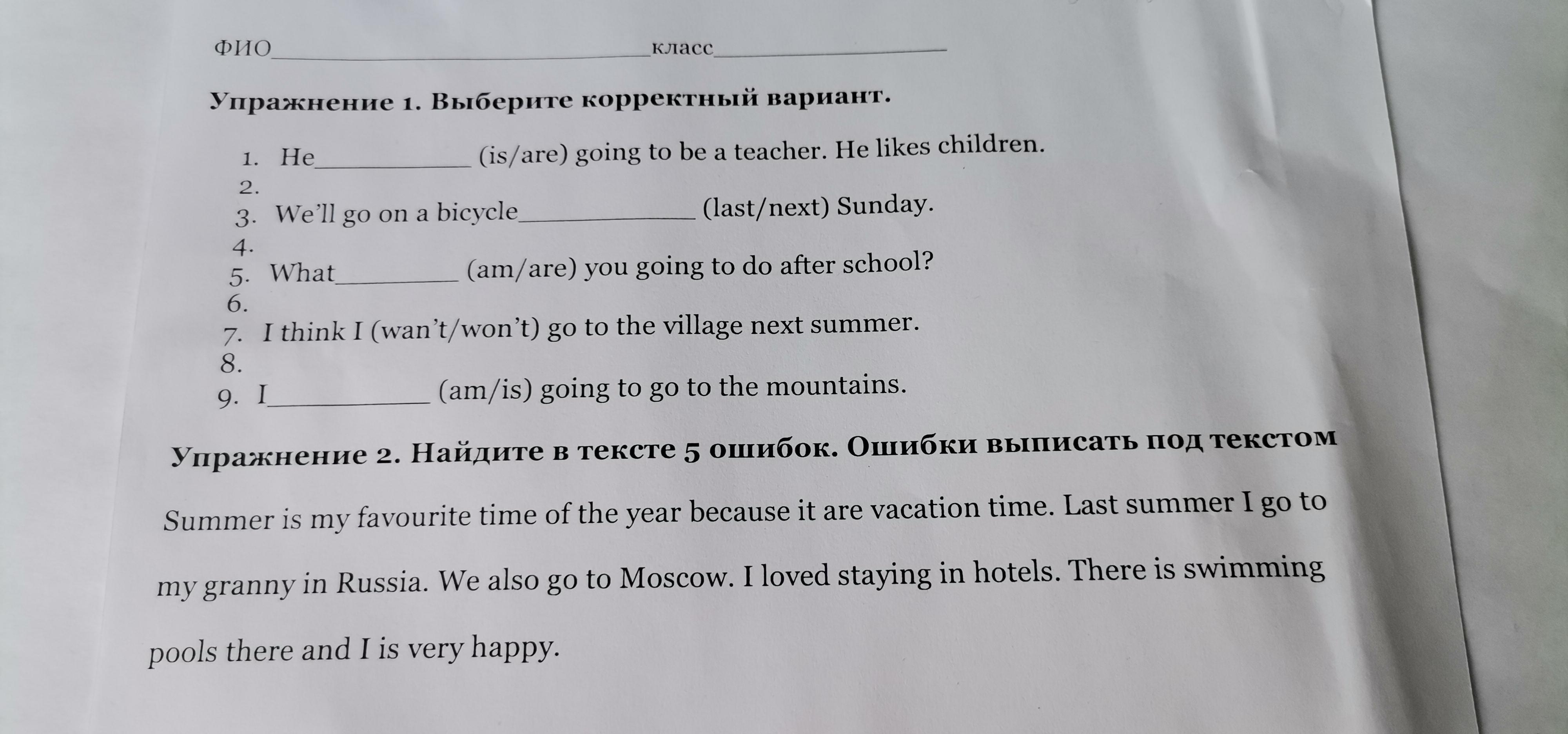 выберите корректные