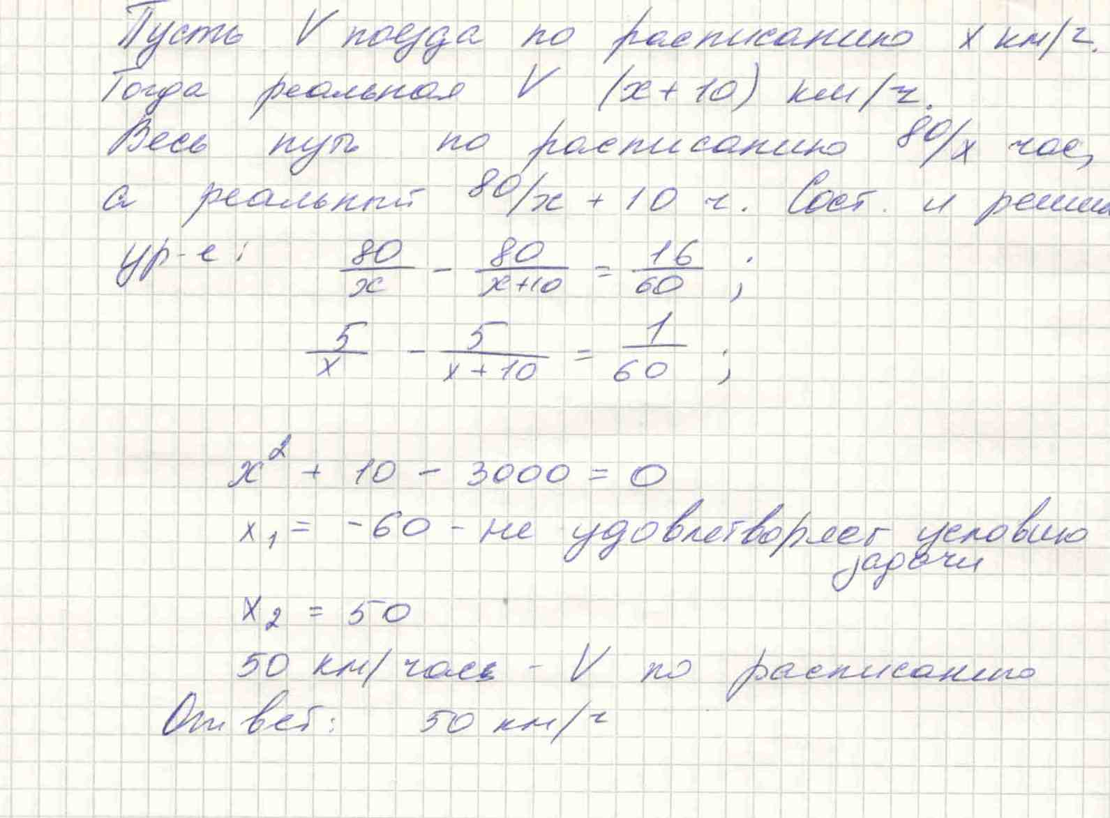 16 минут. Пассажирский поезд был задержан на 16 минут. Пассажирский поезд был задержан в пути на 16. Поезд был задержан у семафора на 16 мин. Пассажирский поезд был задержан в пути на 16 минут и нагнал.