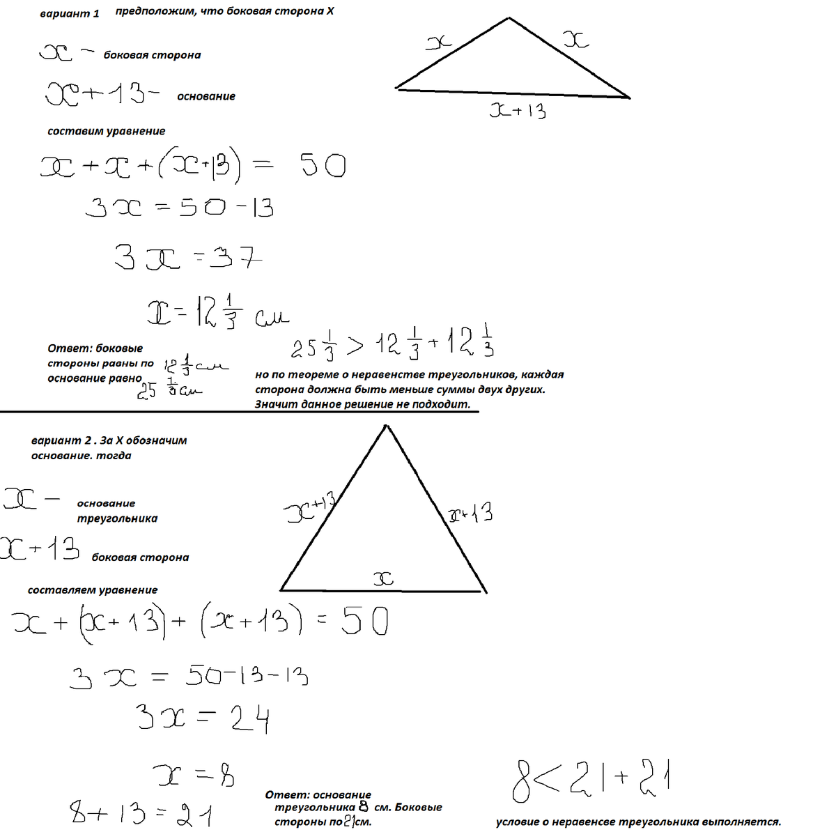Периметр равнобедренного тупоугольного треугольника равен 108 м. Периметр равнобедренного треугольника. Периметр равнобедренного треугольника равен. Периметр равнобедренного треугольника равен 50. Периметр равнобедренного тупоугольного треугольника.