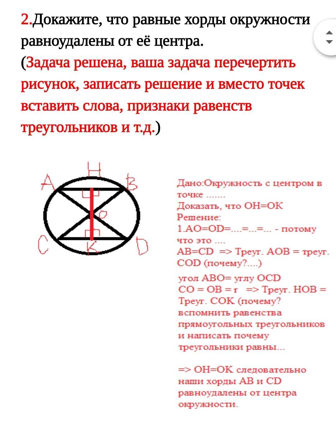 Опишите отношения изображенные на схеме в текстовой форме аня илья коля маша