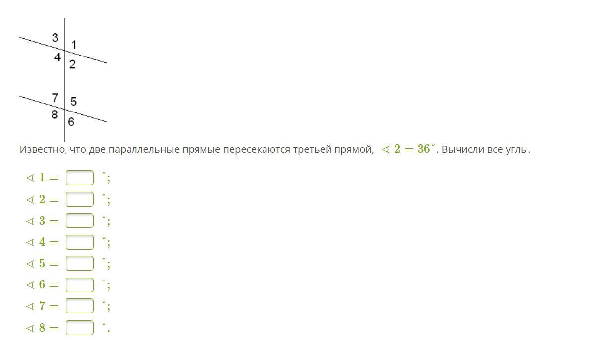 Две третьих прямого угла. Известно что 2 параллельные прямые пересекаются третьей. Известно что две параллельные прямые пересекаются третьей. Известно что две параллельные прямые пересекаются третьей прямой. Известно что две параллельные прямые пересечены третьей прямой.