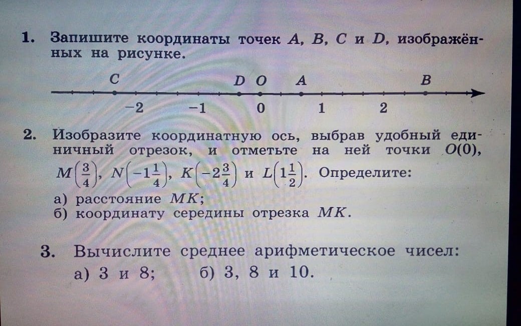 Найди координаты точки b. Запиши координаты точек b и d. Запиши координаты точки b.. Запиши координаты точек. Запишите координаты точек c и d.