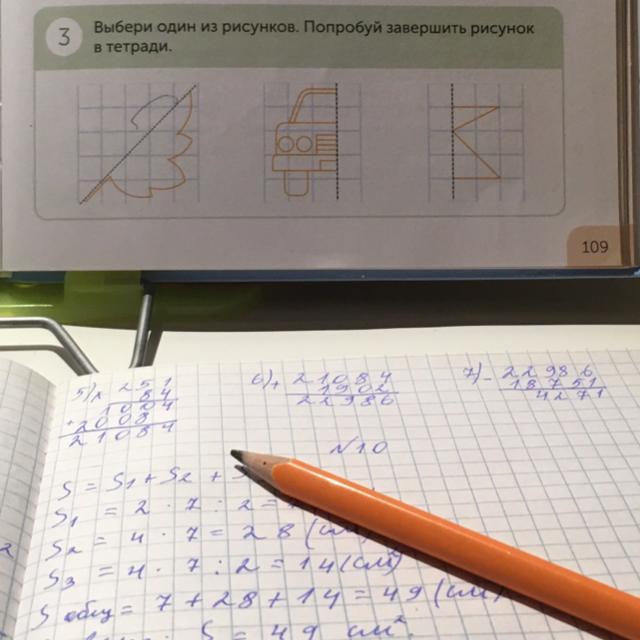 Начертите рисунок в тетради. Завершить эскиз в тетради. Начертить 365 дней клеток набросок.