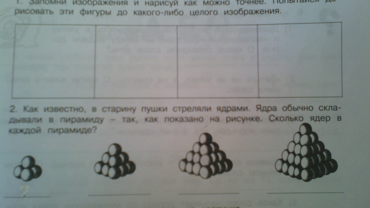 10 одинаковых шариков. Пирамиды из пушечных ядер. Сложить пирамиду из пушечных ядер. Сколько ядер в пирамиде изображённой на рисунке. Сколько ядер в каждой пирамиде.