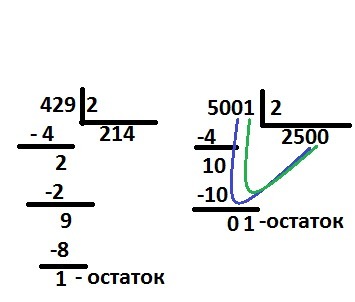 157996 разделить на 322 с остатком столбиком