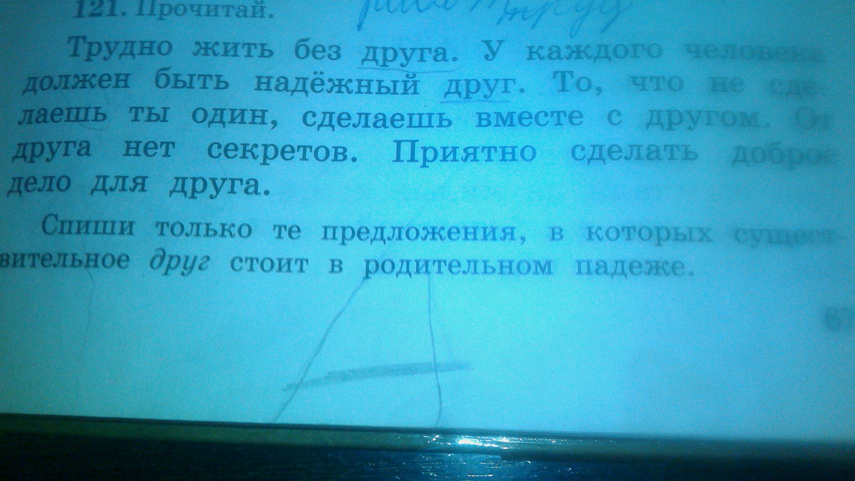 Прочитай спиши предложения. Спиши только предложения. Прочитай. Спиши только предложение.. Спиши только те. Закончить предложение как чудесно пахнут нежные.