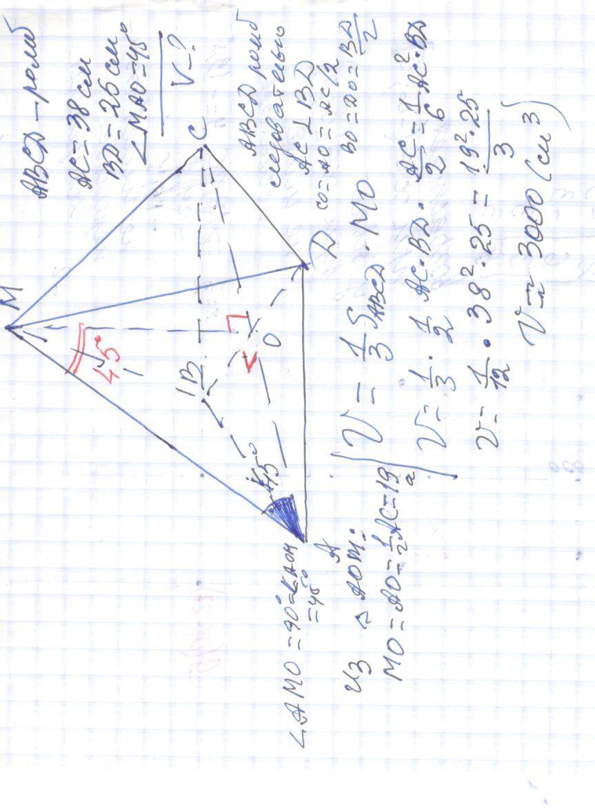 Боковое ребро наклонено к плоскости основания. Если в основании пирамиды лежит ромб. Найдите объем пирамиды в основании которой лежит ромб с диагоналями 12. Боковое ребро наклонено к плоскости основания под углом 45. Найдите объём пирамиды с высотой h если h 2.2.