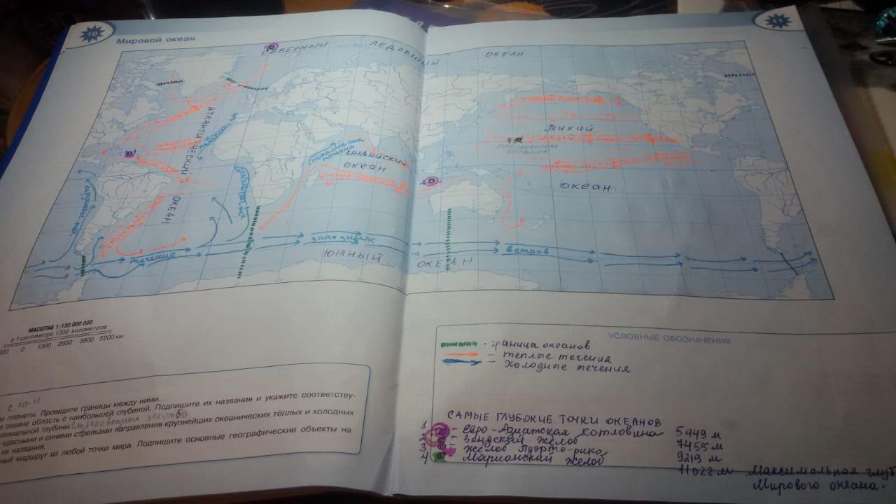Подпишите океаны планеты. Мировой океан контурная карта 7 класс. Подпишите океаны планеты проведите границы между ними. Подпишите океаны планеты проведите границы между ними 7 класс. Подпишите океаны планеты проведите границы.