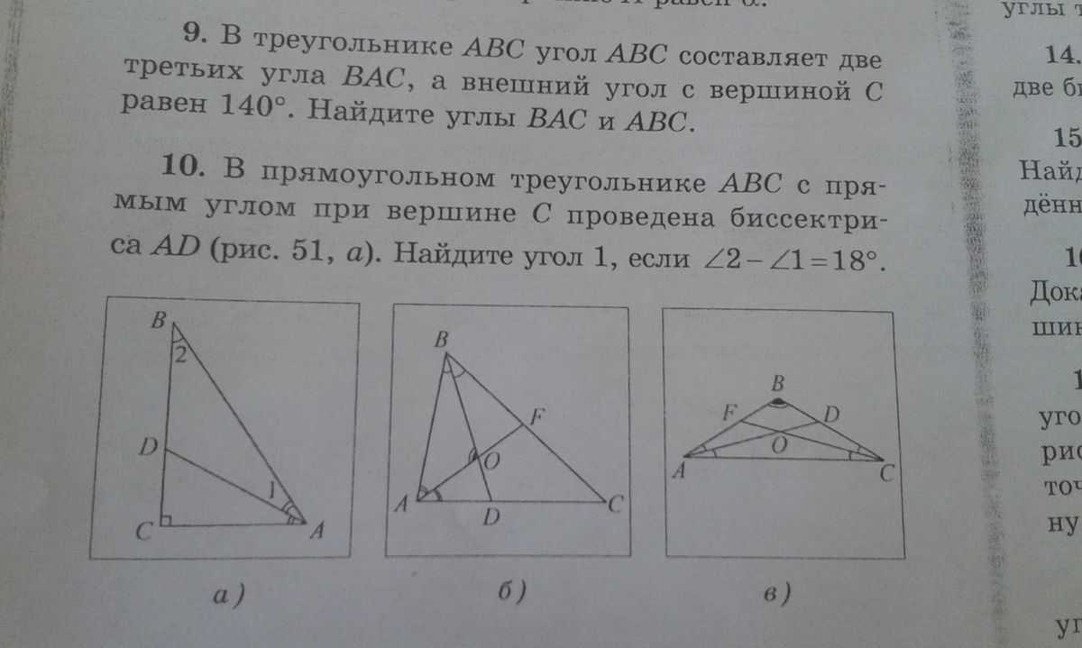 Аб ас найдите угол с. D nhteujkmybrt ФИС сл b иь ,bcctrhbncs. В треугольнике АВС проведена биссектриса bd равен 120. Угол треугольника АВС угол с равен 58 биссектрисы ad и be.