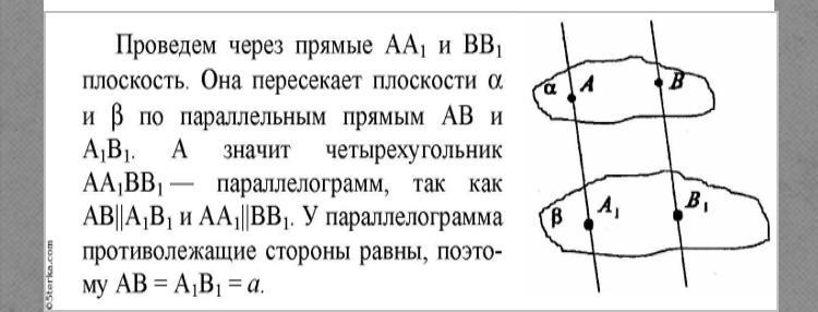 На рисунке прямая пм пересекает плоскость альфа в точке м