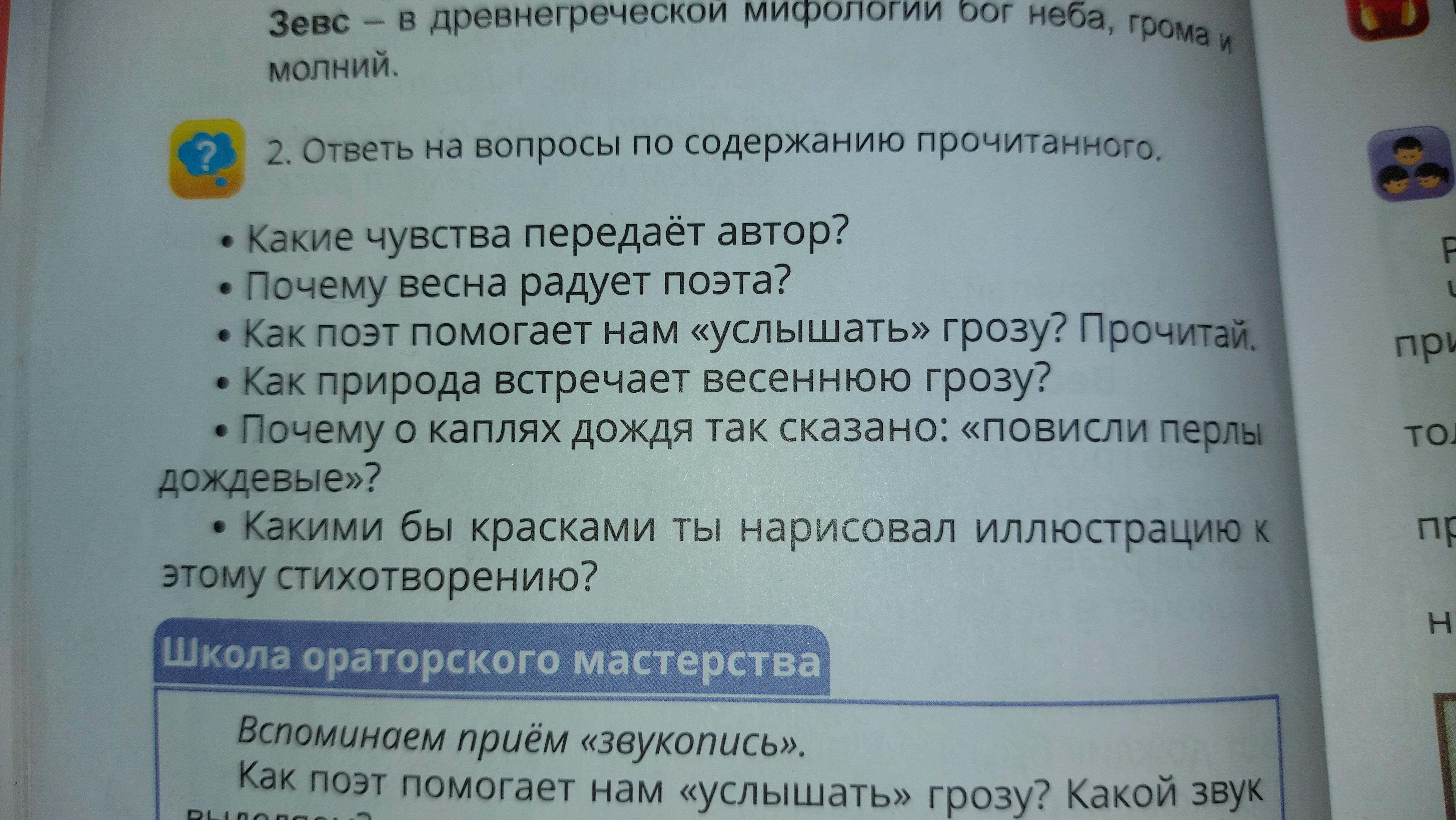 История россии стр 24 вопросы