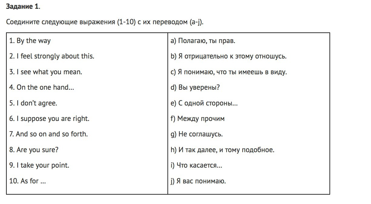 Задание 1 на английском перевод