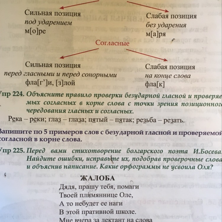 суриков детство мнемотаблицы. босева трое текст. босева трое текст. стихотворение на заснеженной полянке я,зима и санки. босева" трое".