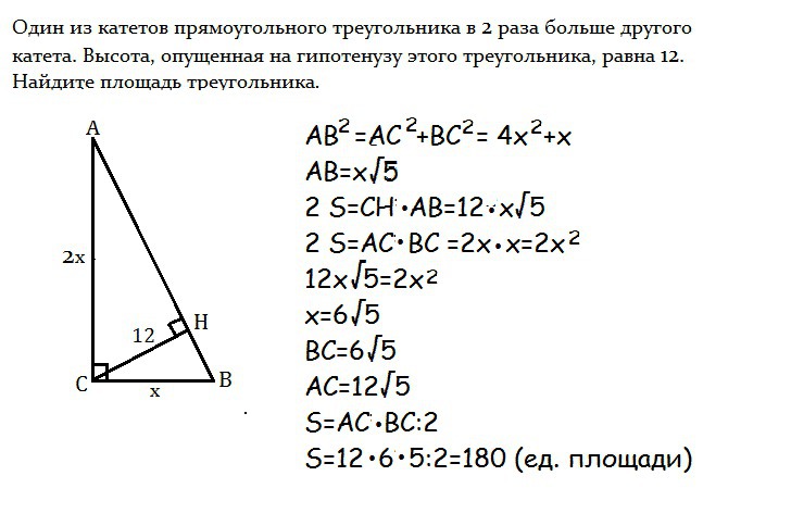 Найдите катет вс треугольника изображенного на рисунке 16 12