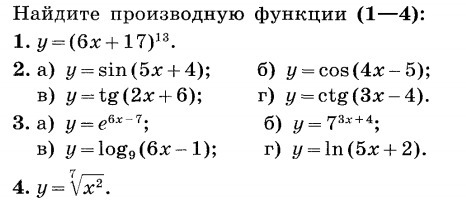 Производная 11 класс. Производная 11tgx. Производная 11 6x-x 2.