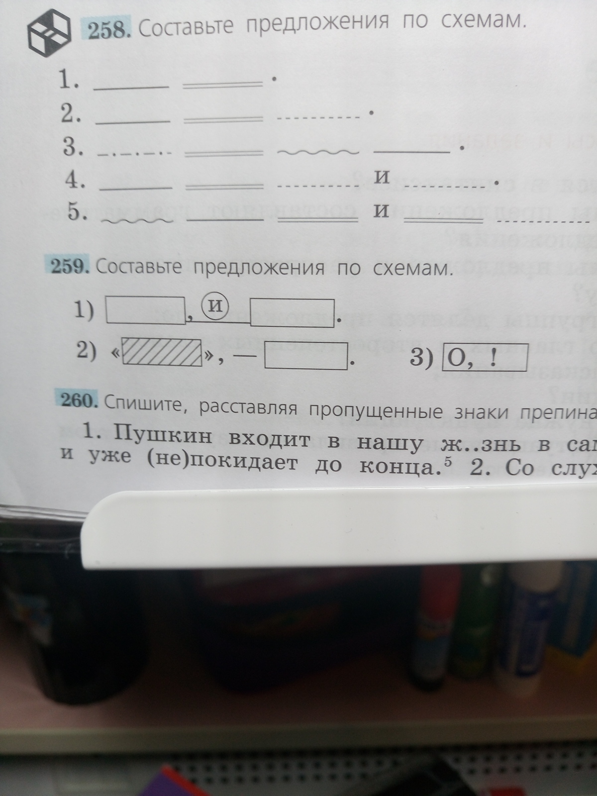 Русский язык 5 класс упр 259. Составьте предложение по схеме 5 кл упр.259. Составьте предложения по схемам 5 класс упр 258. Составьте предложения по схемам 5 класс 259 ответы. Составьте предложения по схемам упр 259 русский язык 5 класс.