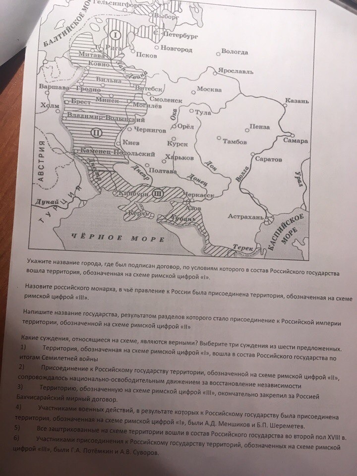 Римской цифрой 2 в легенде схемы обозначена территория вошедшая в состав российского государства