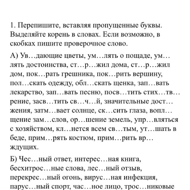 Посв тить стихотворение правильный ответ.