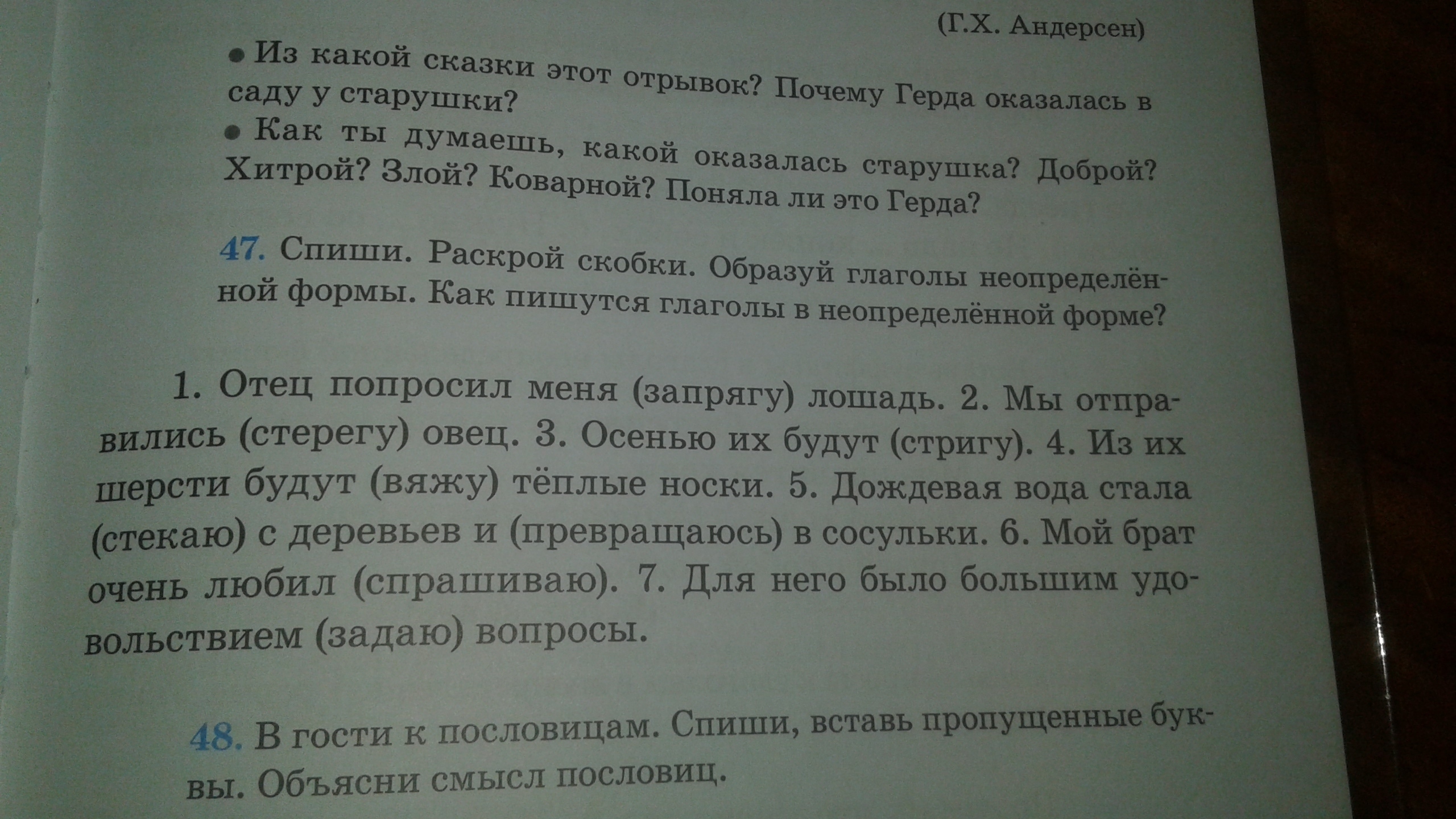 Отрывок разбор. Гдз по чеченскому языку 2 класс. Третий класс чеченский язык страница 28 номер 58. Номер 47 сентекситеский разбор.
