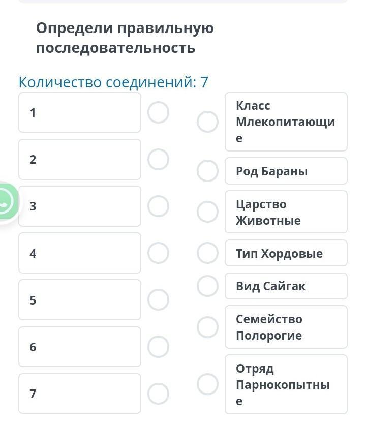 Вопросы на последовательность. Определите правильную последовательность. Тест на правильную последовательность. Определите правильную последовательность тест 6 класс по истории.