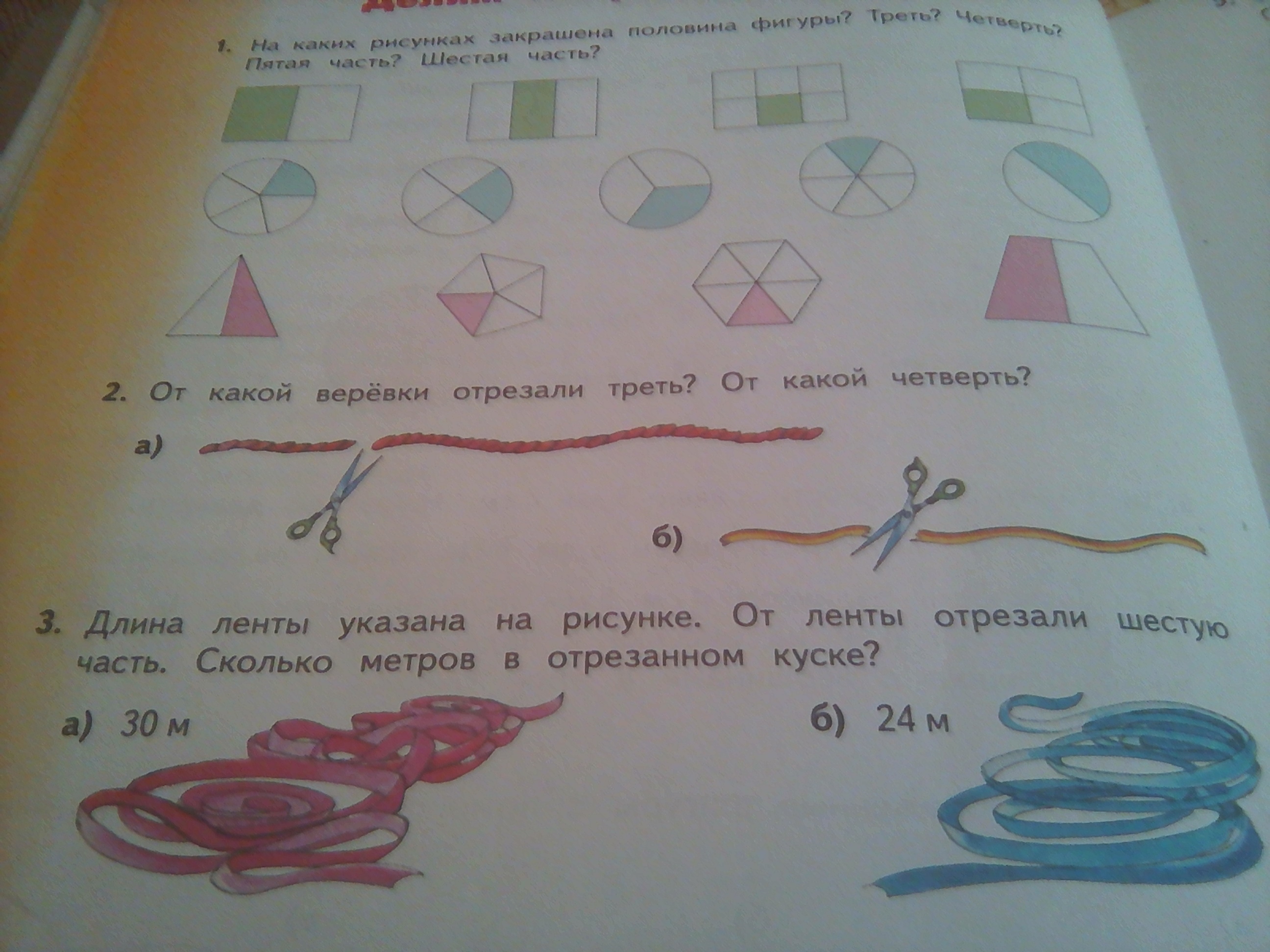 Оз ряться просм треть м рячок