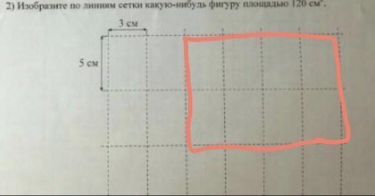 Фигура площадью 7 см 2. Изобразите по линиям сетки какую-нибудь фигуру площадью 96 см2. Фигура площадью 96 см2. Фигура площадью 196 см2. Изобразите по линиям сетки какую-нибудь фигуру площадью 168 см2.