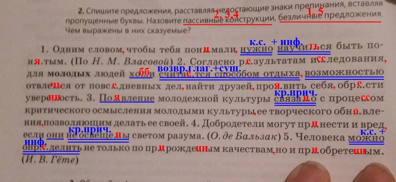 Спишите расставляя пропущенные знаки препинания составьте схему 2 предложения