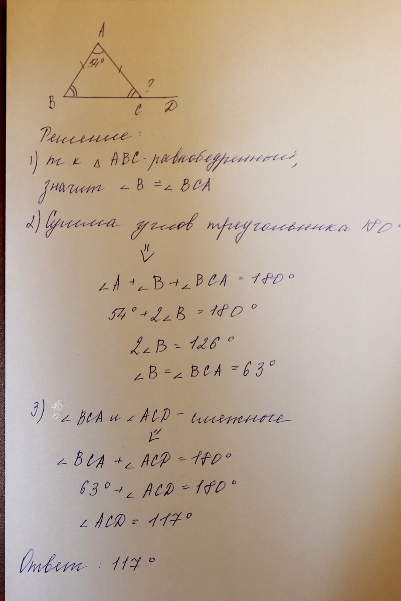 Треугольник por. Треугольник por равнобедренный с основанием PR. Треугольник por равнобедренный с основанием PR =22. Треугольник por равнобедренный с основанием por 1 угол равен 65. Треугольник por- равнобедренный с основанием PR Найдите √ 2,если √ 1= 65°.