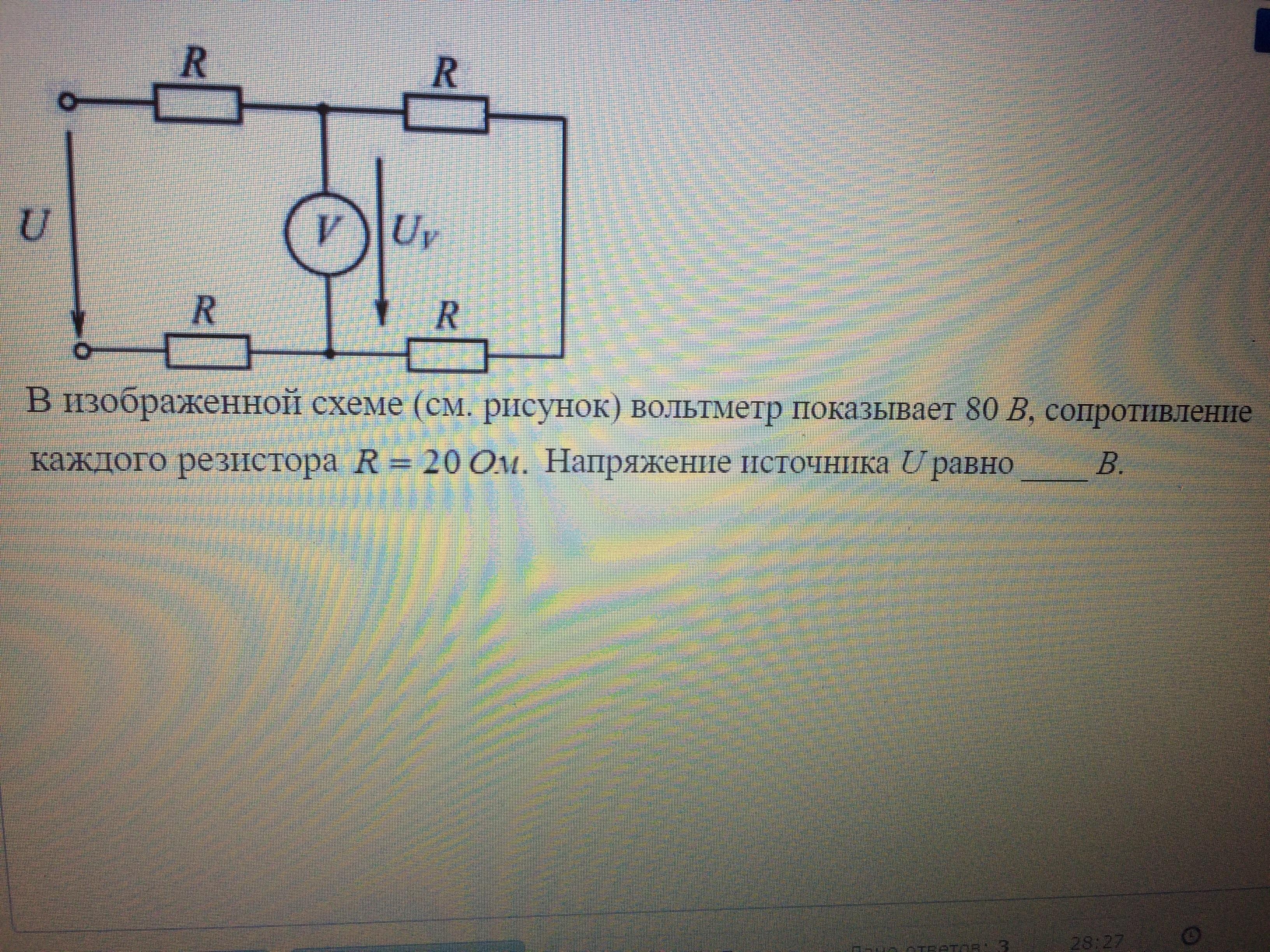 вольтметр подключается