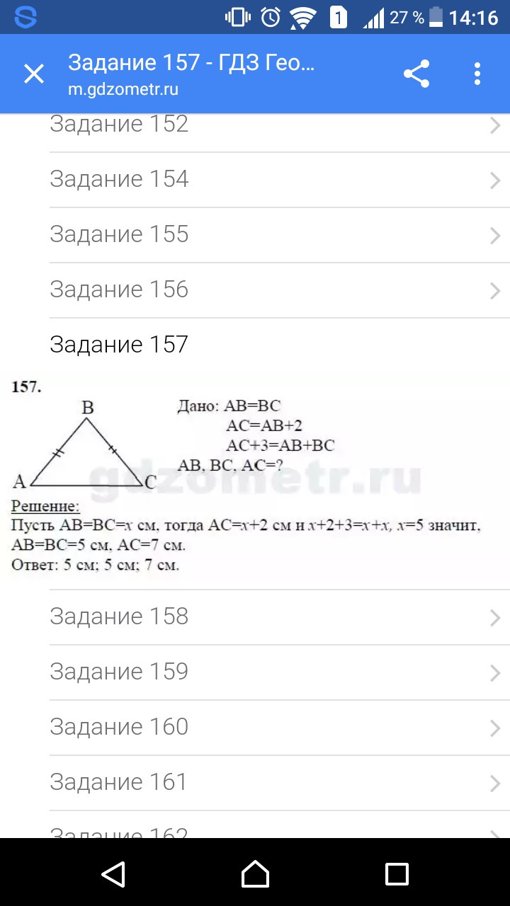 Задача про 2 стула