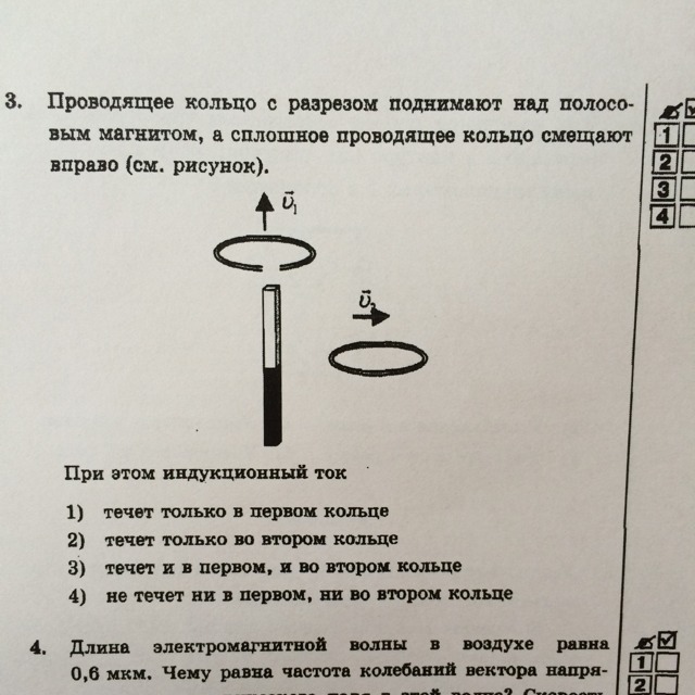 Проводящее кольцо с током. Индукционный ток в кольце с разрезом. Проводящее кольцо с разрезом из начального положения. Алюминиевое кольцо крепеж. Сплошное проводящее кольцо.
