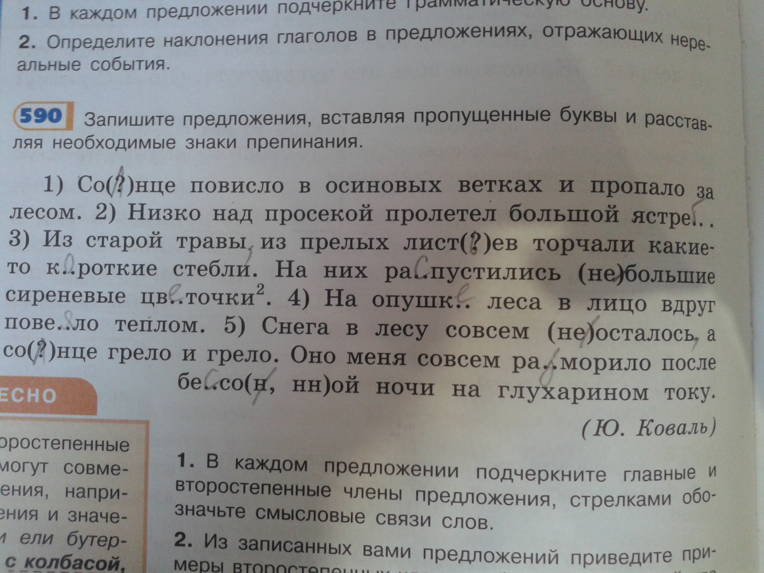 С помощью линзы девочка получила на экране увеличенное изображение нити