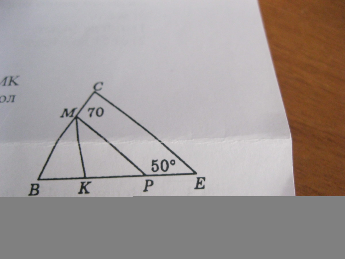 На рисунке отрезок mp параллелен стороне ce луч mk является биссектрисой угла bmp