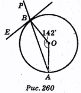 На рисунке 260 прямая ве касается окружности с центром о в точке