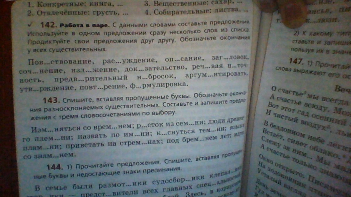 Предложения со словом биолог в мужском роде. Составьте предложение со словом археолог. Предложение со словом грустный. Предложение со словом печаль. Предложение со словом биолог.