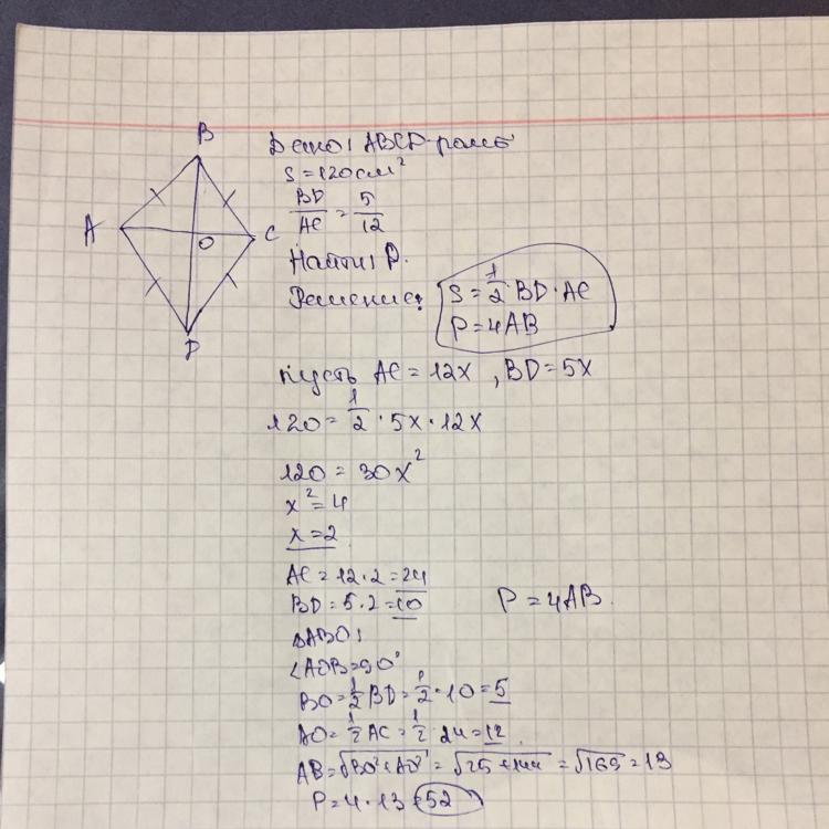 Диагонали ромба равны 10 и 12. Ромб AC 12 см bd 16 см ab?. Периметр ромба 120 диагональ AC 12. Ромб ABCD AC=30 bd 60. ABCD ромб bd 12 см AC 12.