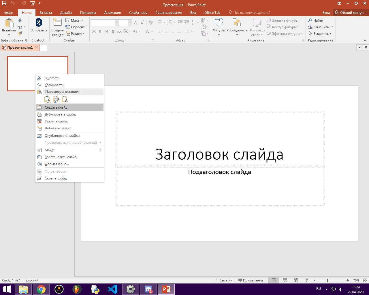 Как сделать презентацию онлайн бесплатно без регистрации