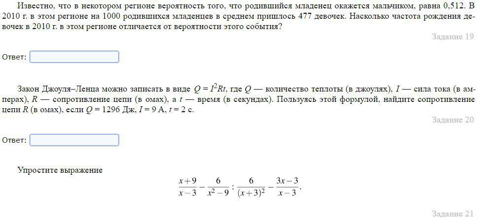 Известно что в некотором регионе вероятность того. Известно что в некотором регионе вероятность 0.512 в 2010 в этом регионе.