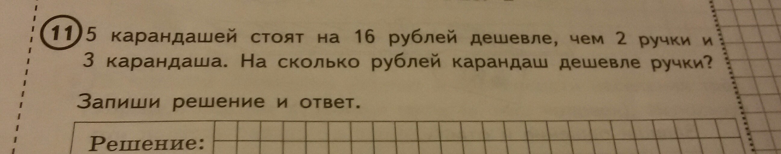 На рисунке 1 500 bck 1340 чему равна величина угла а