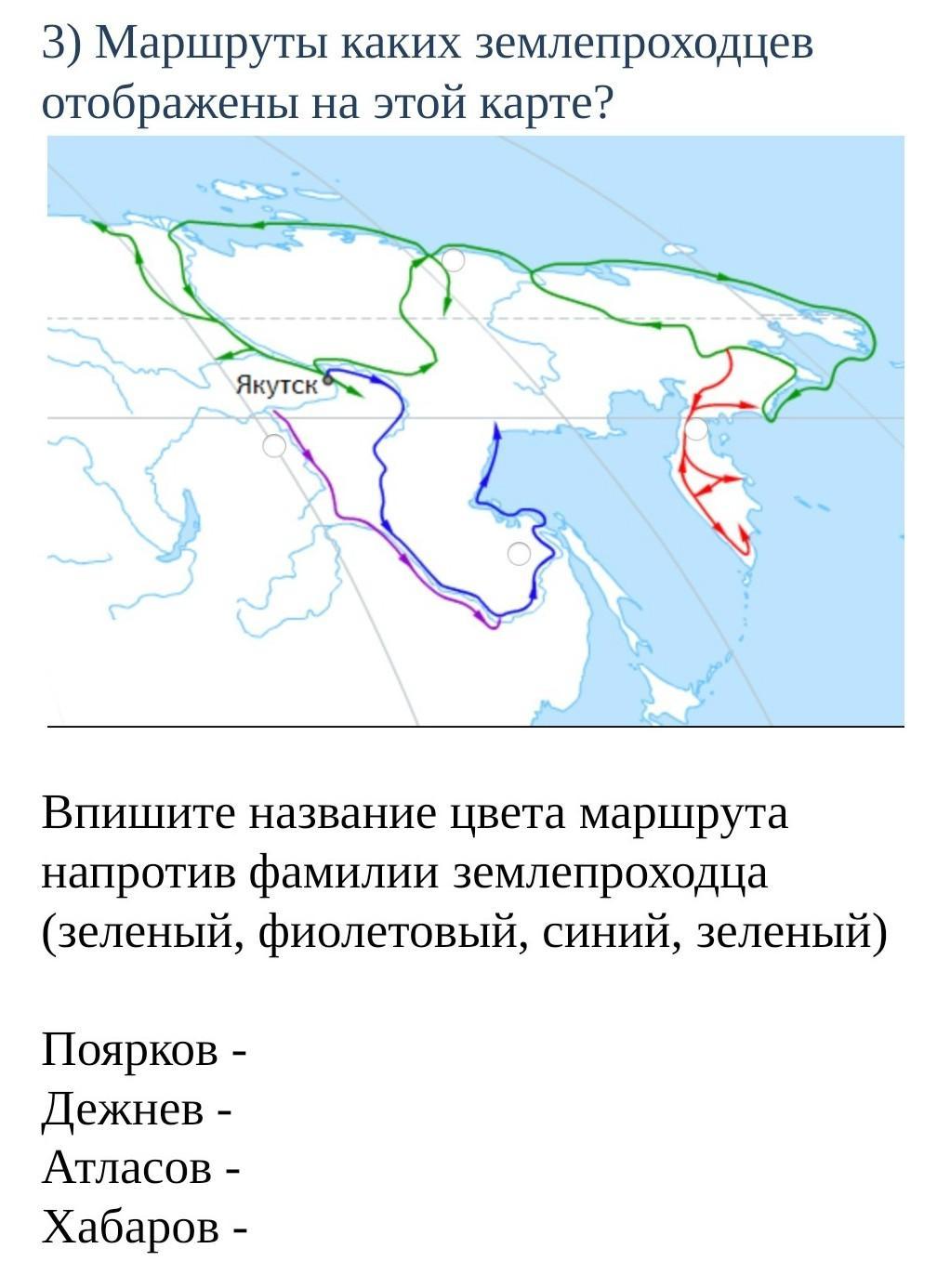 Цвет маршрута. Атласов Поярков Дежнев Хабаров карта. Семён дежнёв путь на карте. Путь семена Дежнева на карте. Семен Дежнев маршрут.