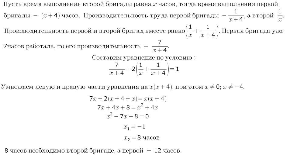 Рабочий должен отремонтировать 80 парт. Задачи три бригады ремонтировали дорогу. Первая. Две бригады рабочих закончили ремонт участка. На ремонте автомобильной дороги работало две бригады.
