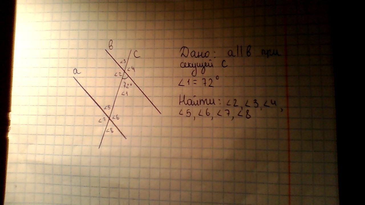 Один из углов которые получаются. . Один из углов, которые получаются при пересечении двух прямых. Угол 72 градуса. Угол 1 = 72 градуса , Найдите угол 2. Найдите остальные 7 углов.