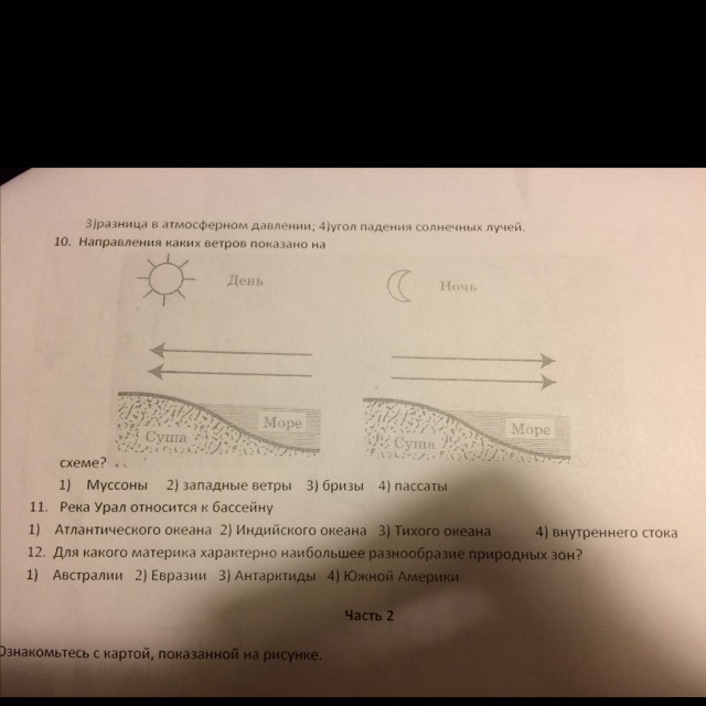 Направление каких ветров показано на схеме лето зима материк море