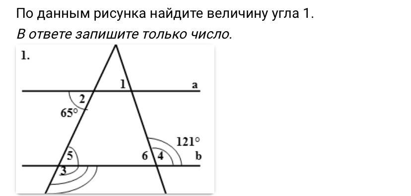 По данным рисунка 119 найдите угол