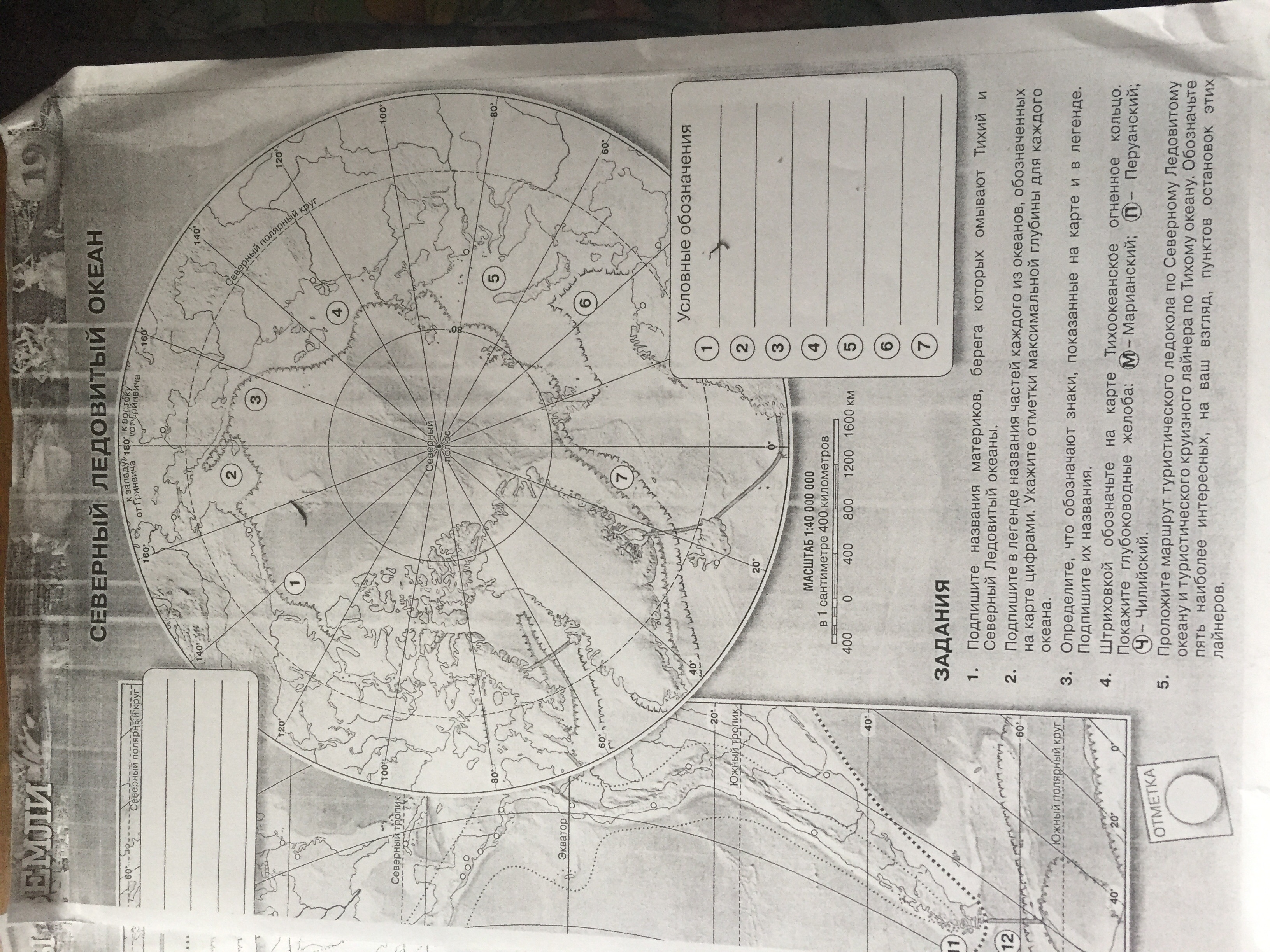 Название частей карт. Название частей каждого океана обозначенных на карте цифрами. Маршрут туристического ледокола по Северному Ледовитому океану. Определите что обозначено в легенде к карте цифрами. Названия карты которые обозначены на карте цифрами.