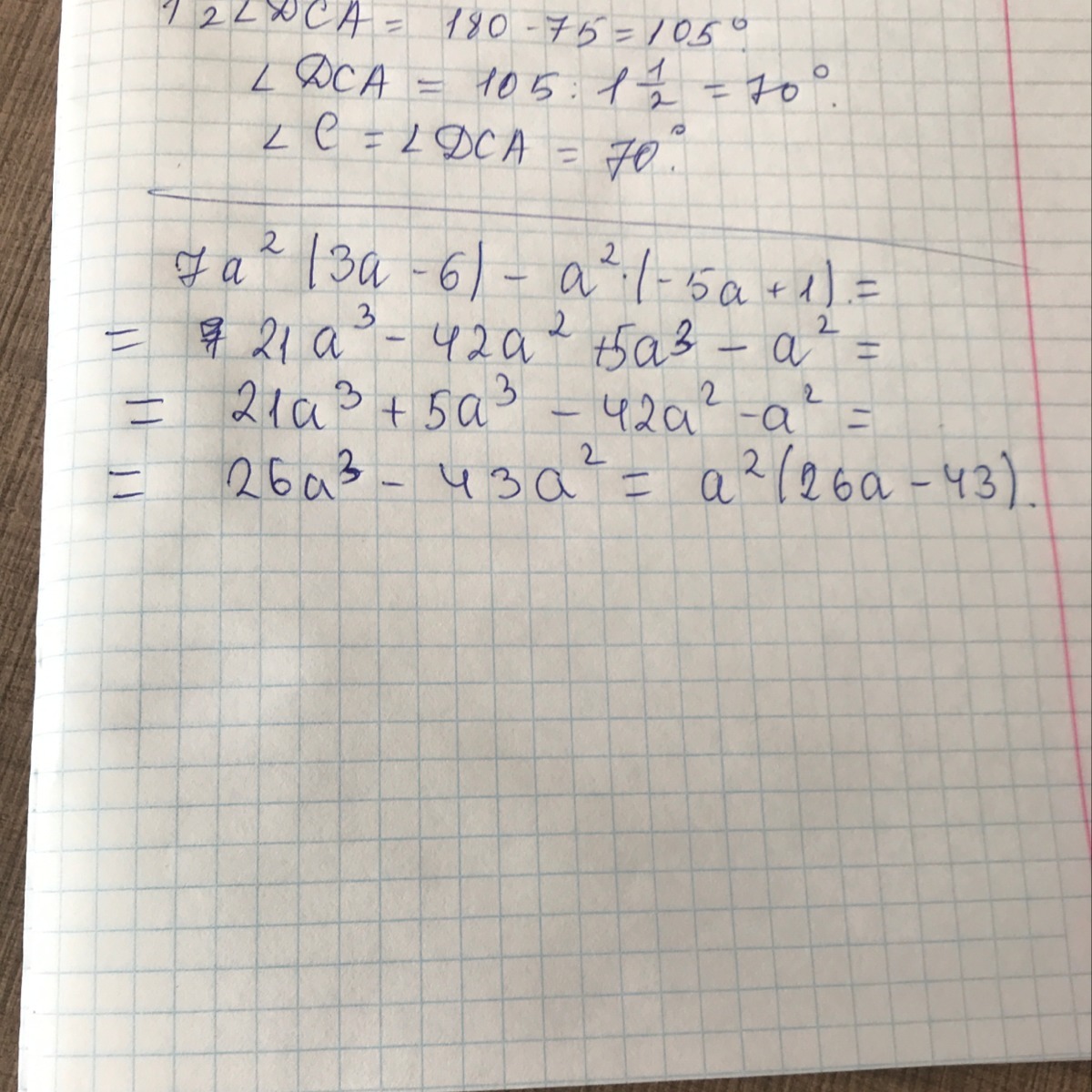Упростите выражение a 3 2 a 5a. -6,1*2,5. 2*1 3/7. (5a-3b)^2-(3a-5b)^2. 2(A-5)-7(7-2a) ответ.
