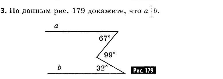 Сумма углов равна 180 если они