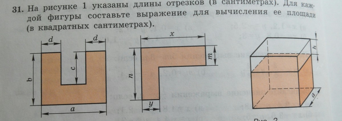 Составь выражение для вычисления площади фигур