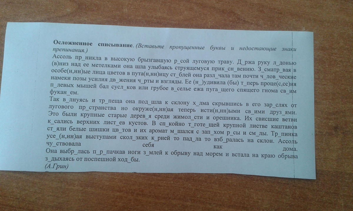 Когда будет контрольная по математике любовь ивановна схема предложения