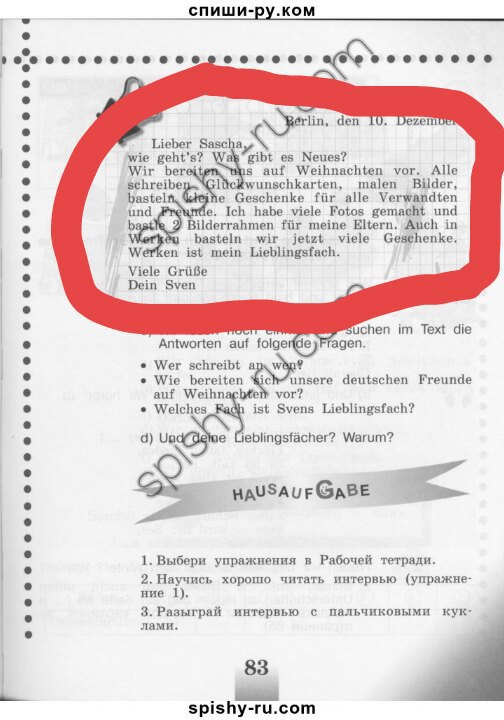 Мин херц перевод с немецкого. Hausaufgabenbetreuung перевод с немецкого. Feldsalat перевод с немецкого.